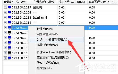 Win7系統局域網怎么搶網速？