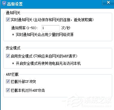 Win7系統遇到局域網ARP攻擊怎么解決？
