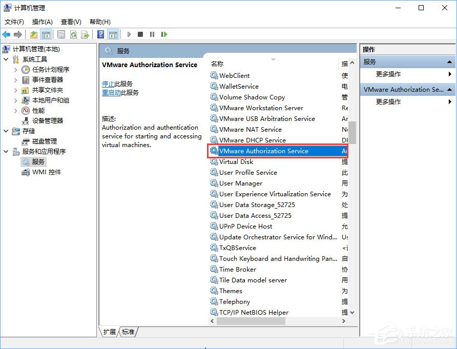 Win10打開虛擬機提示“VMware Workstation cannot connect”怎么辦？