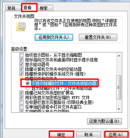 Windows7系統如何隱藏文件？