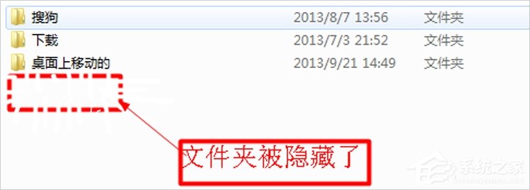 Windows7系統如何隱藏文件？