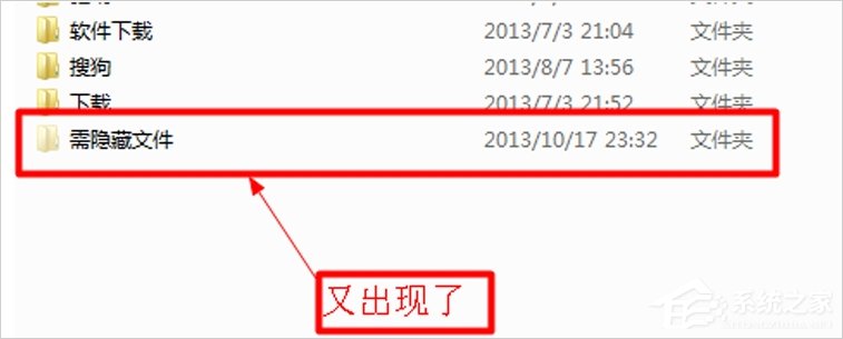 Windows7系統如何隱藏文件？