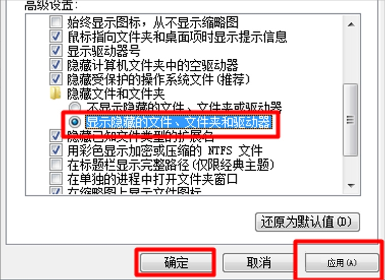 Windows7系統如何隱藏文件？