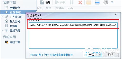 Win7系統怎么下載優酷視頻？