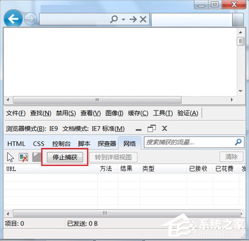 Win7系統怎么下載優酷視頻？