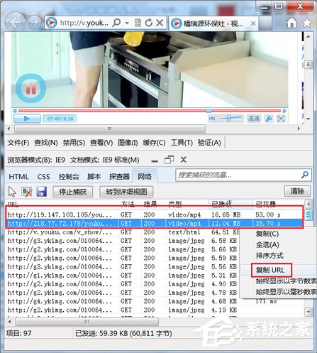 Win7系統怎么下載優酷視頻？