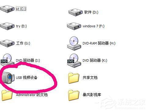 WinXP怎么用電腦拍照片？WinXP用電腦攝像頭拍照的方法