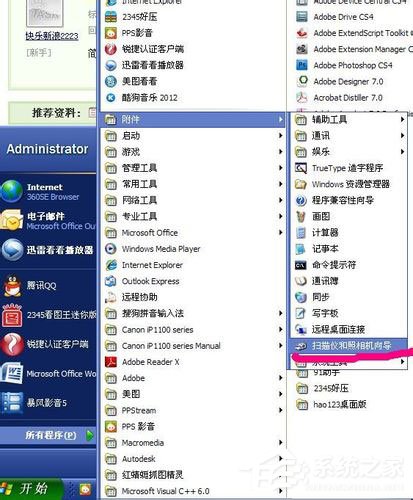 WinXP怎么用電腦拍照片？WinXP用電腦攝像頭拍照的方法