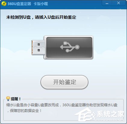 Win7無法格式化U盤如何解決？