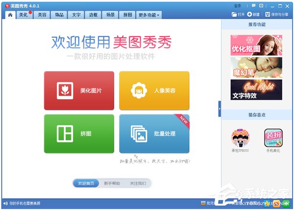 WinXP怎么用電腦拍照片？WinXP用電腦攝像頭拍照的方法