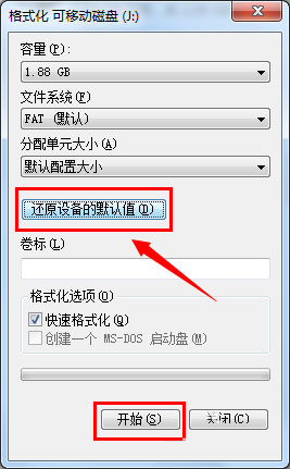 Win7無法格式化U盤如何解決？