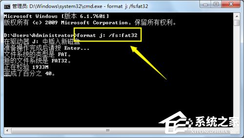 Win7無法格式化U盤如何解決？