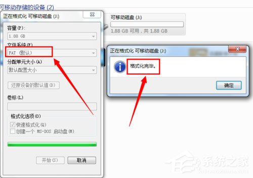 Win7無法格式化U盤如何解決？