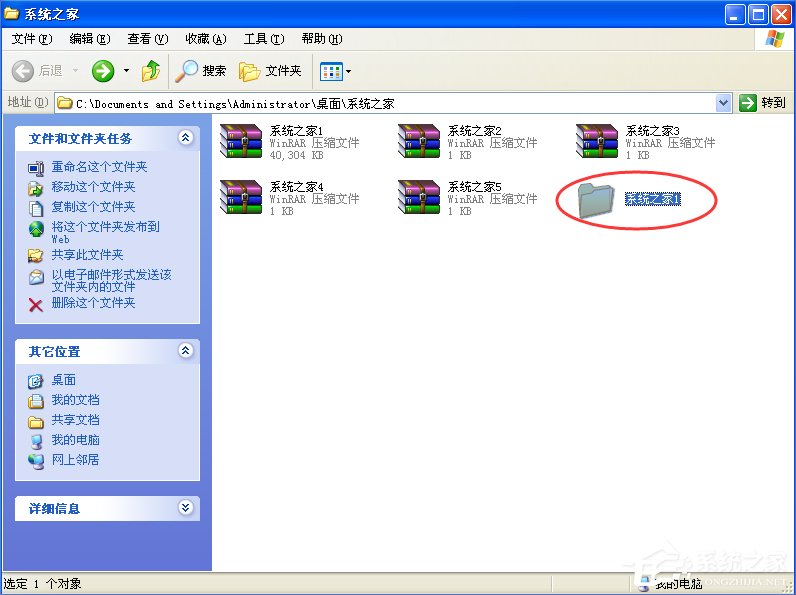 WinXP電腦上怎么解壓文件？