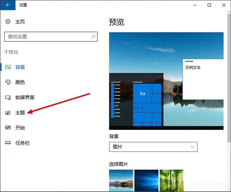 Win10如何打開立體聲混音？Win10系統立體聲混音設置方法