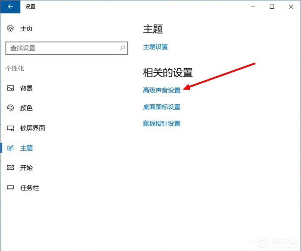 Win10如何打開立體聲混音？Win10系統立體聲混音設置方法
