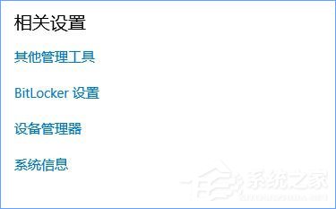 Windows10 17040系統下此電腦右鍵屬性無法打開怎么辦？