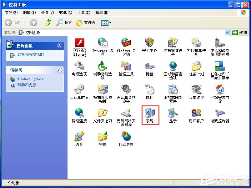 WinXP系統pagefile.sys是什么文件？WinXP系統刪除pagefile.sys文件的方法