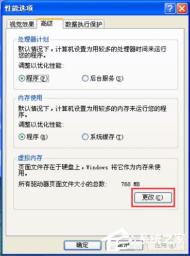 WinXP系統pagefile.sys是什么文件？WinXP系統刪除pagefile.sys文件的方法