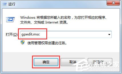 Win7系統Windows Defender定義更新提示錯誤代碼0x80070643如何解決？