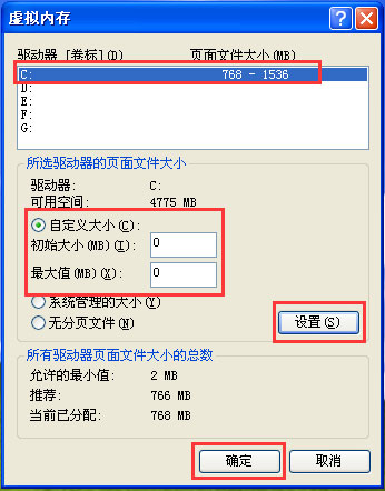 WinXP系統pagefile.sys是什么文件？WinXP系統刪除pagefile.sys文件的方法