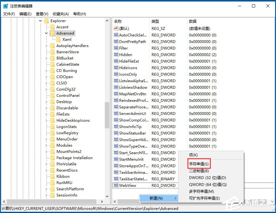 Win10系統怎么禁用Win鍵？Win10系統禁用Windows徽標鍵的方法
