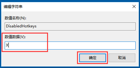 Win10系統怎么禁用Win鍵？Win10系統禁用Windows徽標鍵的方法