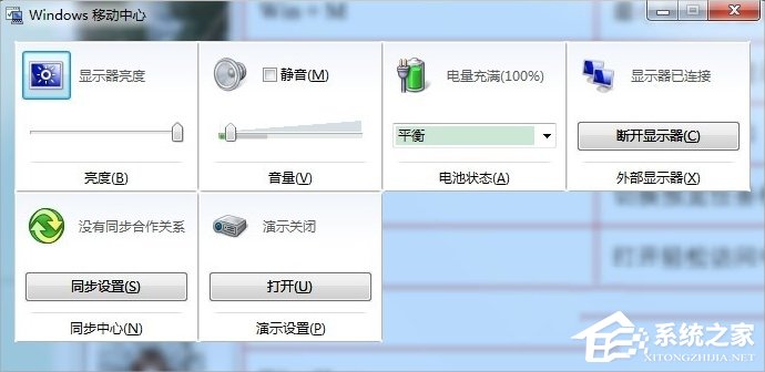 Win7系統徽標常用快捷鍵有哪些？