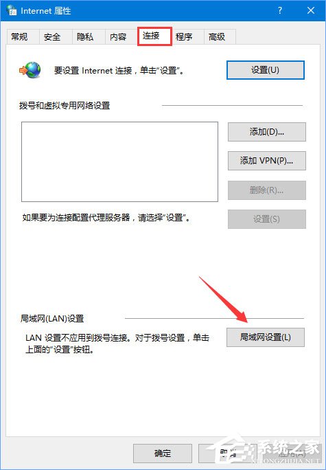 Win10無法登錄戰網報錯“2413”怎么解決？