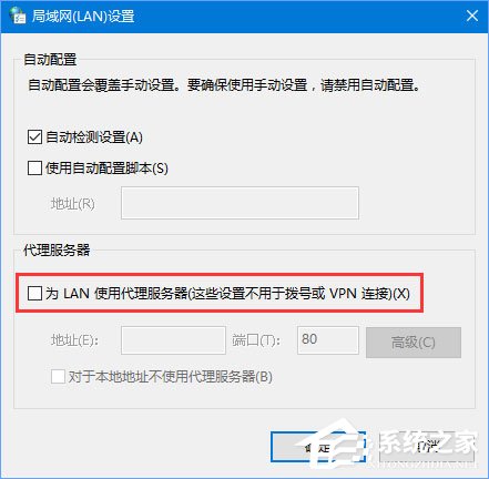 Win10無法登錄戰網報錯“2413”怎么解決？