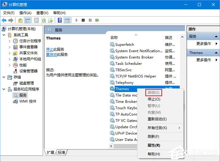 Win10無法啟用Aero peek特效主題怎么辦？