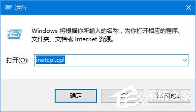 Win10無法登錄戰網報錯“2413”怎么解決？