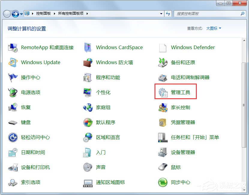 Win7怎么設置文件共享？Win7共享設置方法