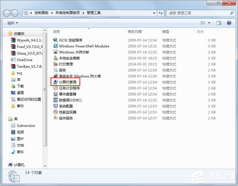 Win7怎么設置文件共享？Win7共享設置方法