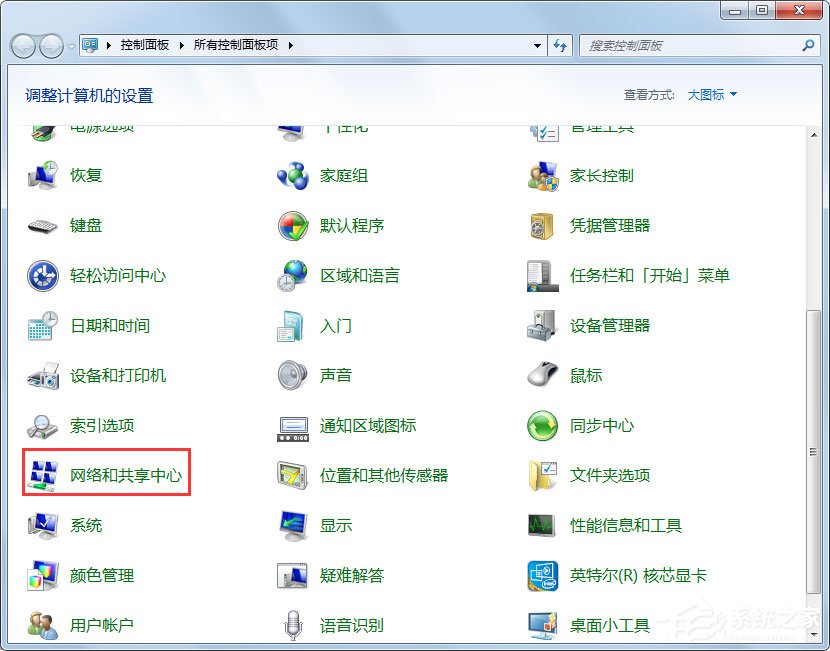 Win7怎么設置文件共享？Win7共享設置方法