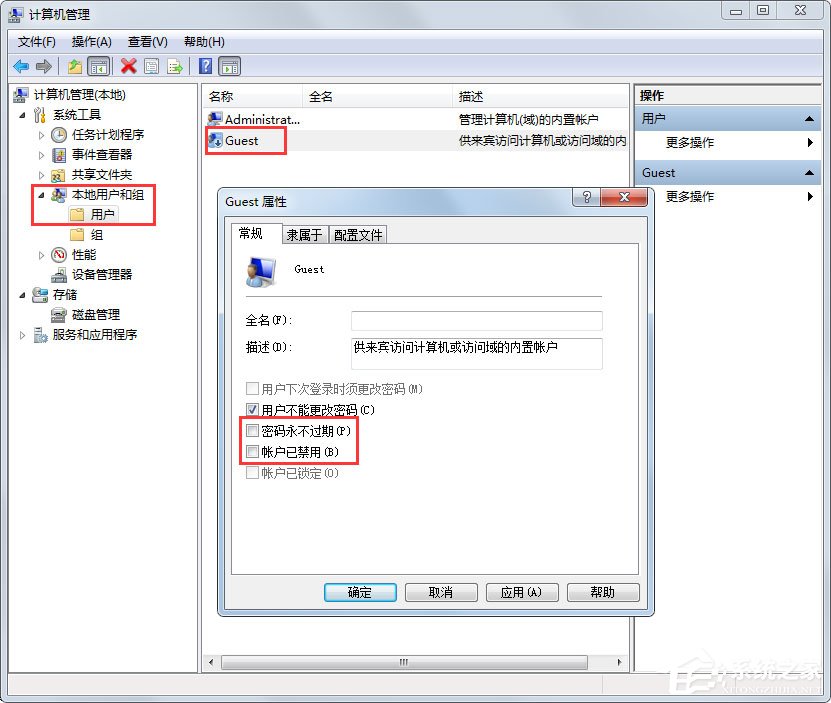 Win7怎么設置文件共享？Win7共享設置方法