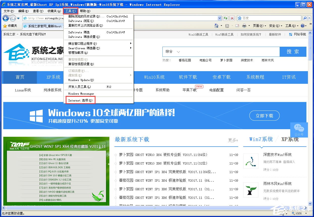 WinXP系統IE自動關閉如何解決？
