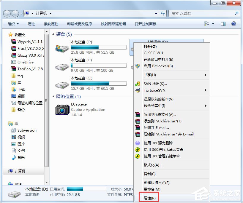 Win7怎么設置文件共享？Win7共享設置方法