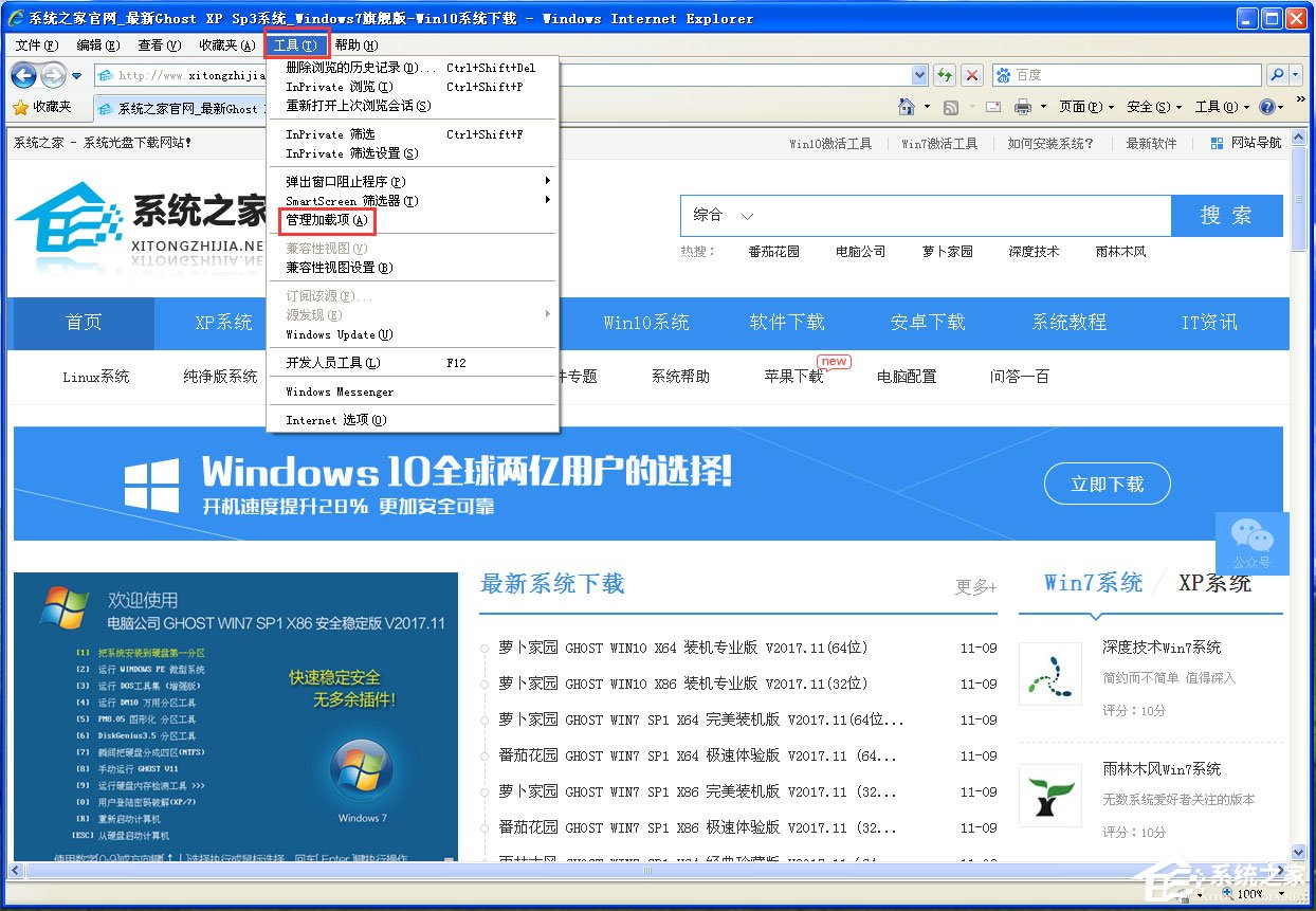 WinXP系統IE自動關閉如何解決？