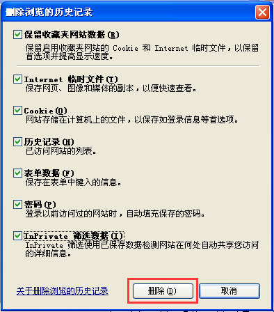 WinXP系統IE自動關閉如何解決？