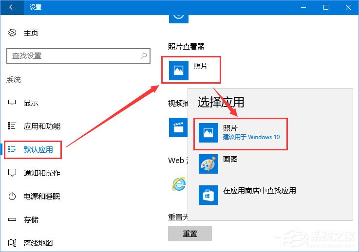 Win10打開圖片提示“當OLE服務于對象服務器通訊時后者已停止”咋辦？