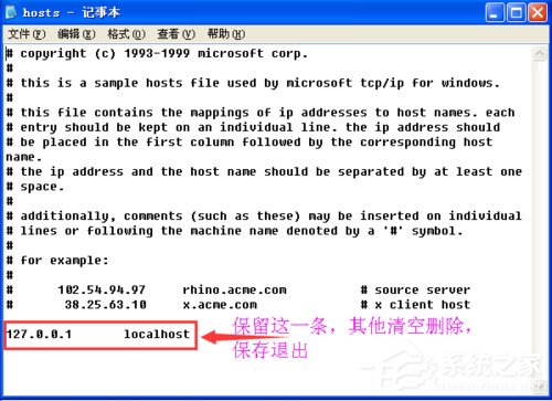 WinXP系統IE自動關閉如何解決？