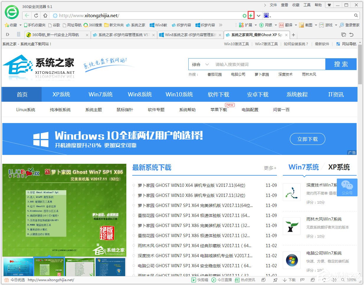 Win7系統360不兼容怎么辦？Win7系統360瀏覽器設置兼容模式的方法