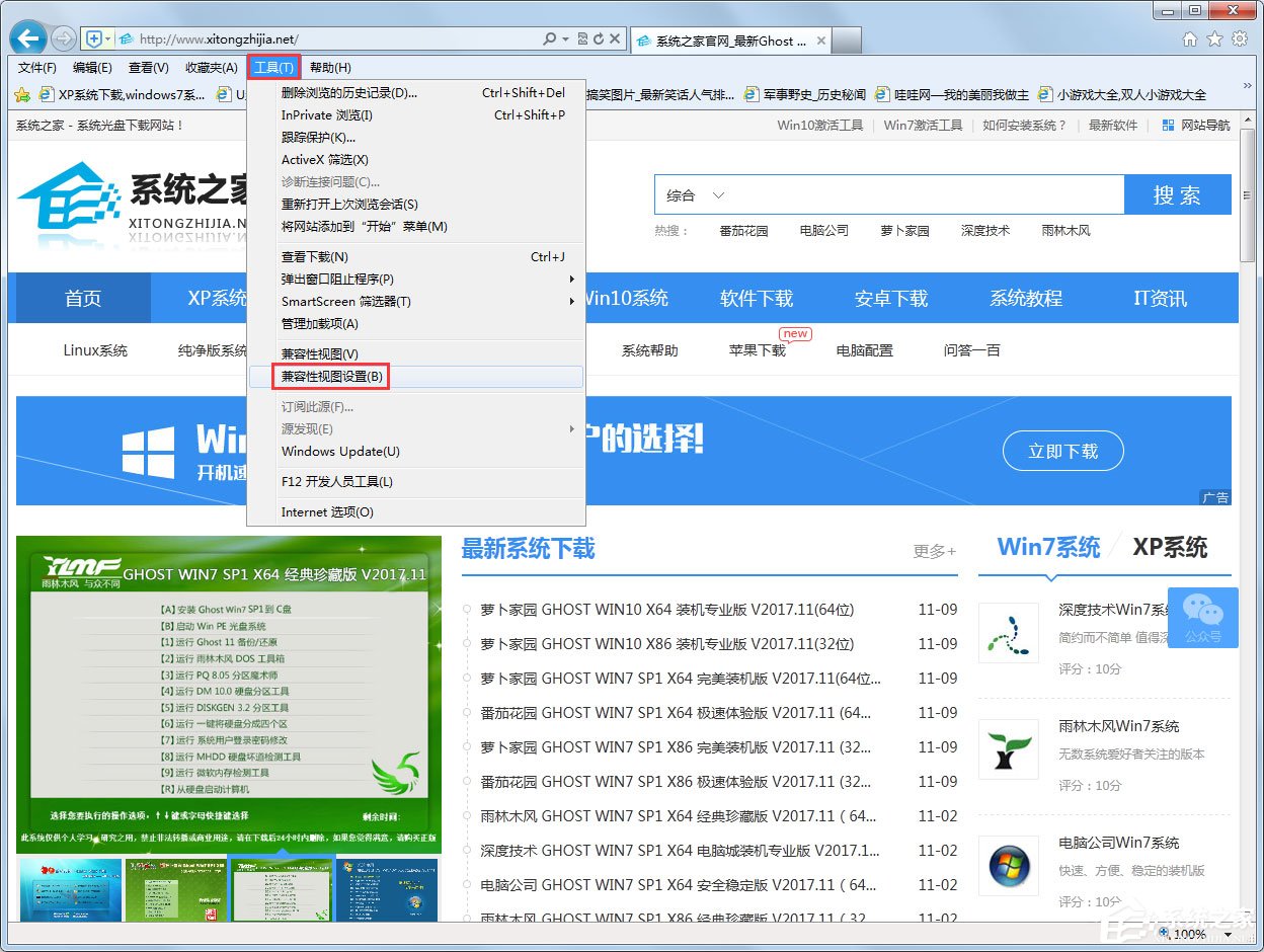 Win7系統360不兼容怎么辦？Win7系統360瀏覽器設置兼容模式的方法