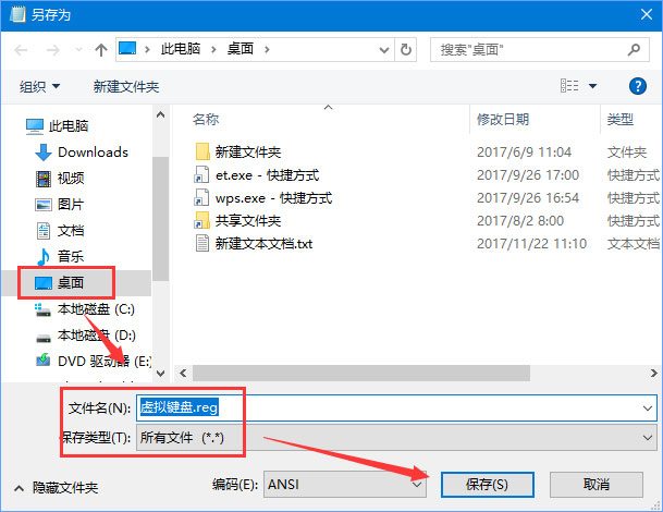 Windows10電腦虛擬鍵盤太大怎么辦？
