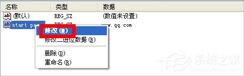 WinXP如何鎖定IE瀏覽器主頁？