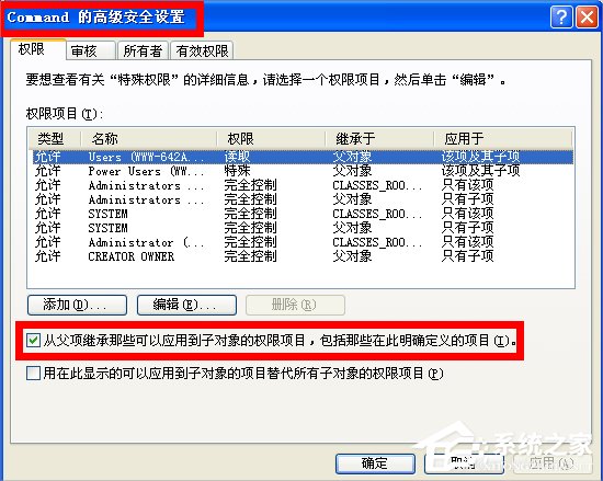WinXP如何鎖定IE瀏覽器主頁？