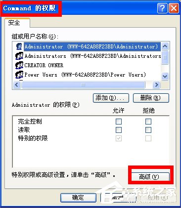 WinXP如何鎖定IE瀏覽器主頁？