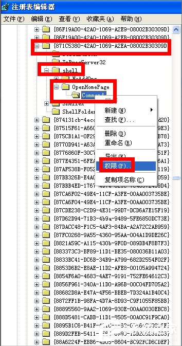 WinXP如何鎖定IE瀏覽器主頁？