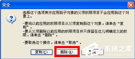 WinXP如何鎖定IE瀏覽器主頁？